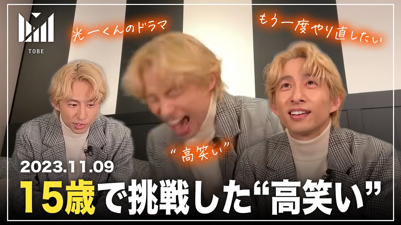 堂本光一くん主演のドラマで初めてやった高笑い【三宅健/TOBE/切り抜き】