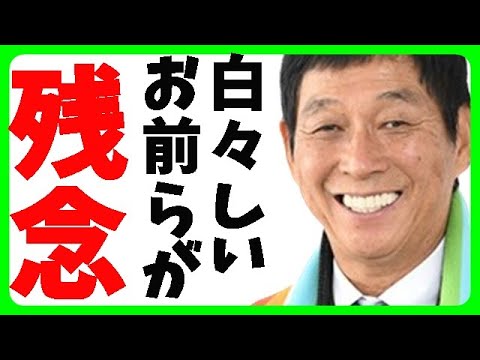 24時間テレビ募金横領事件で明石家さんまが露骨なミスリードに視聴者から総突っ込み