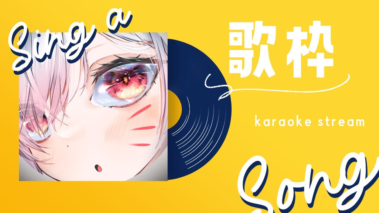 10日間毎日歌枠 そのよん！バラードオンリーでしっとり( ˘ω˘ )【#歌枠/ #karaoke 】【#新人Vtuber】