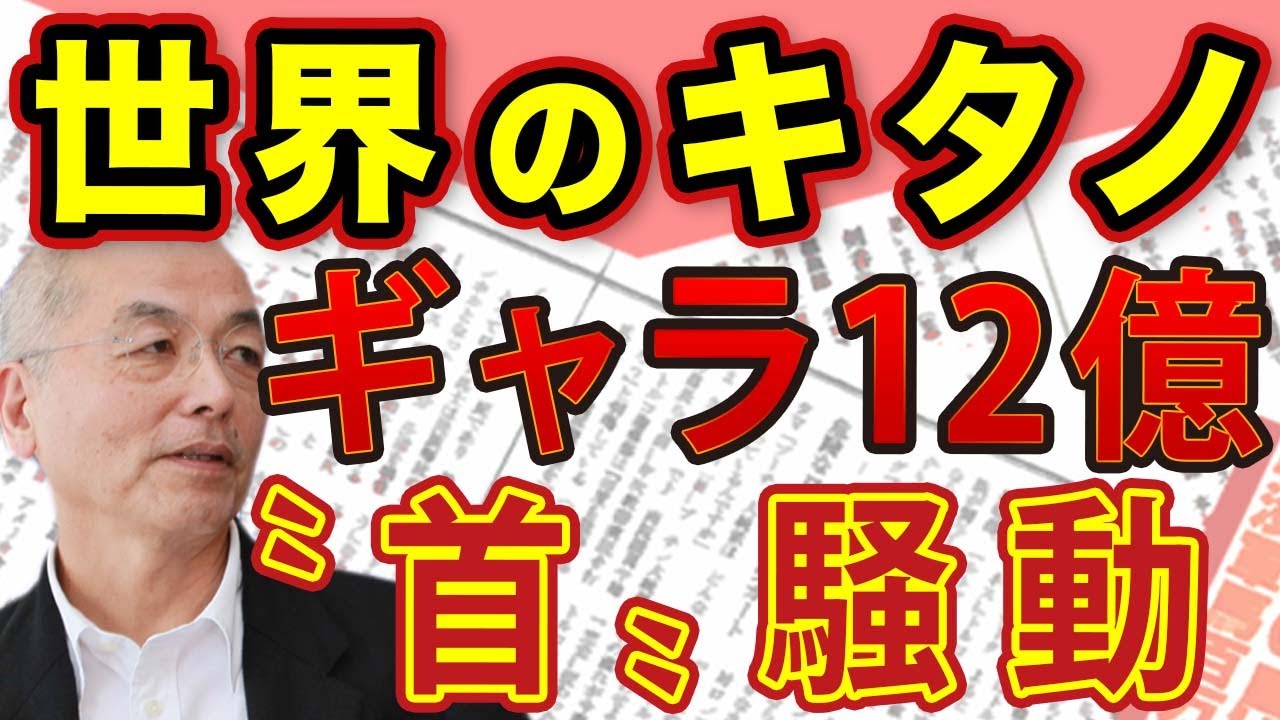「ギャラ12億円よこせ」 世界のキタノ（ビートたけし）が新作映画で〝首〟騒動！& イスラエル ハマス戦争の終わらせ方｜#花田紀凱 #月刊Hanada #花田編集長の週刊誌欠席裁判