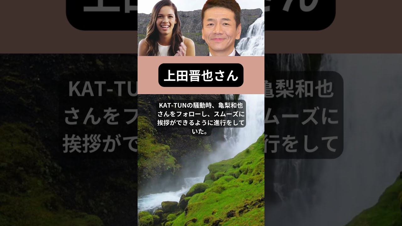 有名人の名言集　上田晋也　#shorts