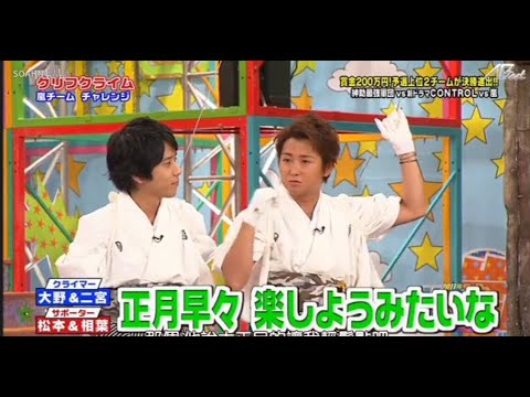 【大野智】2011今年の名場面集 Part 01 | 嵐の楽しい動画を振り返ってみましょう