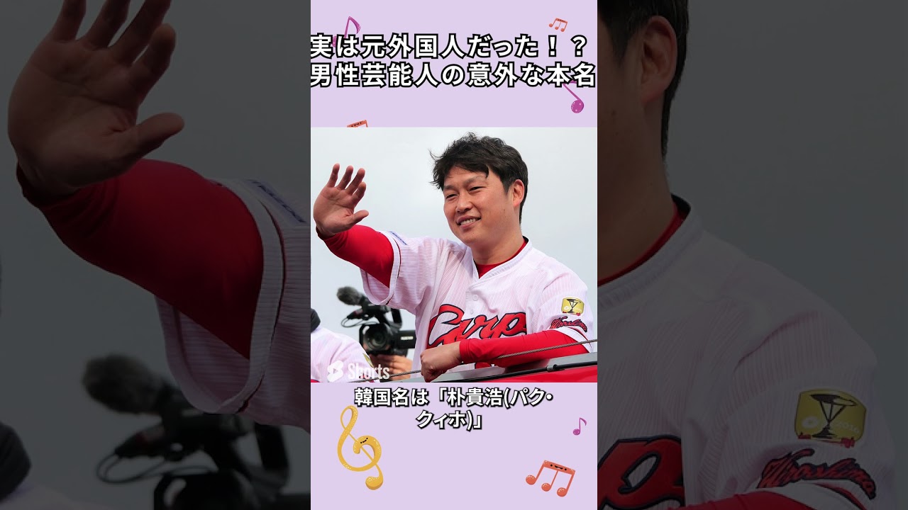 実は元外国人だった！？男性芸能人の意外な本名