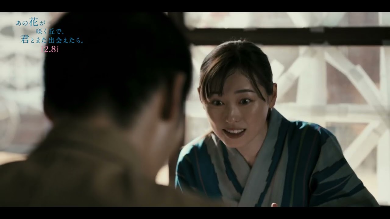 『あの花が咲く丘で、君とまた出会えたら。』カキ氷デート 本編映像💐12.8 ROADSHOW