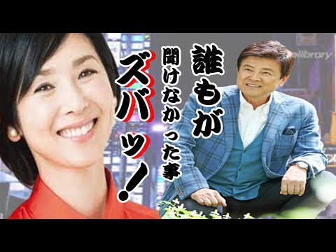 黒木瞳さんが三浦友和さんに誰もが聞けなかった事をズバッ！と聞いた話題に感動。#感動の対談話し exported.