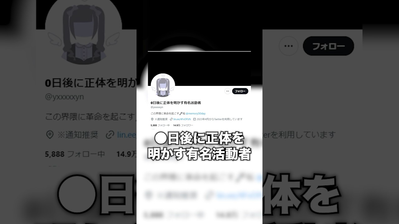 今Xで話題の何日後に正体を明かす有名活動者の正体が今日分かります… #ポケカメン