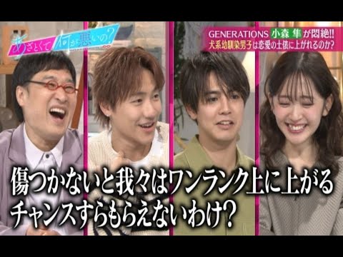 【あざとくて何が悪いの？】GENERATIONS片寄涼太・小森隼 2023年11月23日
