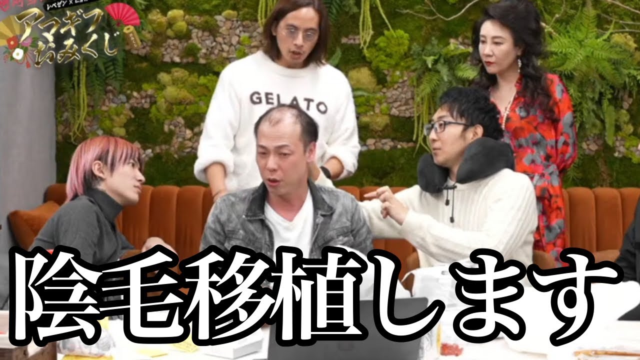 竹之内社長が禿げすぎて植毛に必要な毛が足りないので陰毛を頭に移植します【Repezen foxx レペゼン切り抜き】