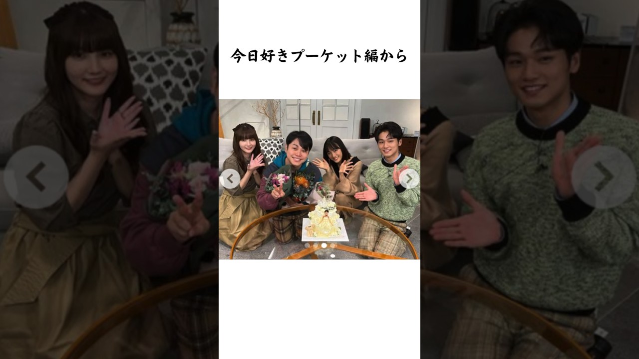 【今日好き】恋愛見届け人、中川大輔に関する雑学＃shorts