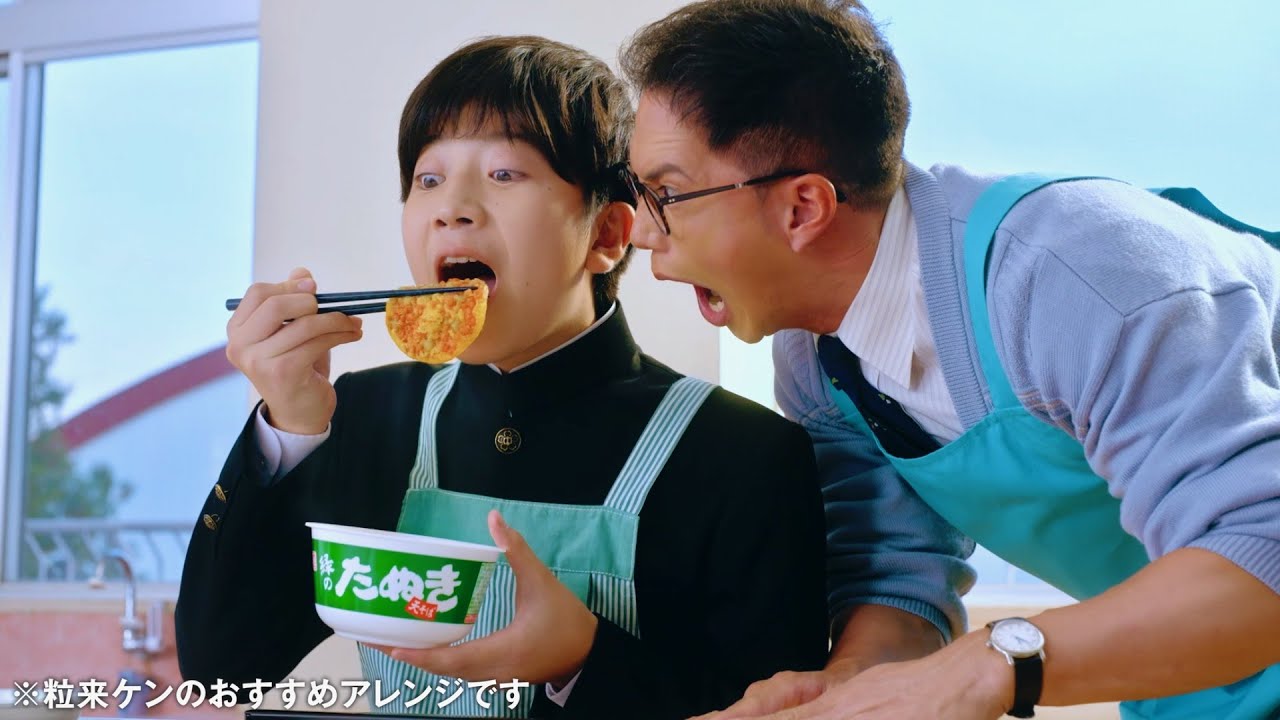 市原隼人、緑のたぬき まさかのアレンジに驚愕！ドラマ『おいしい給食』×「赤いきつね緑のたぬき」コラボCM
