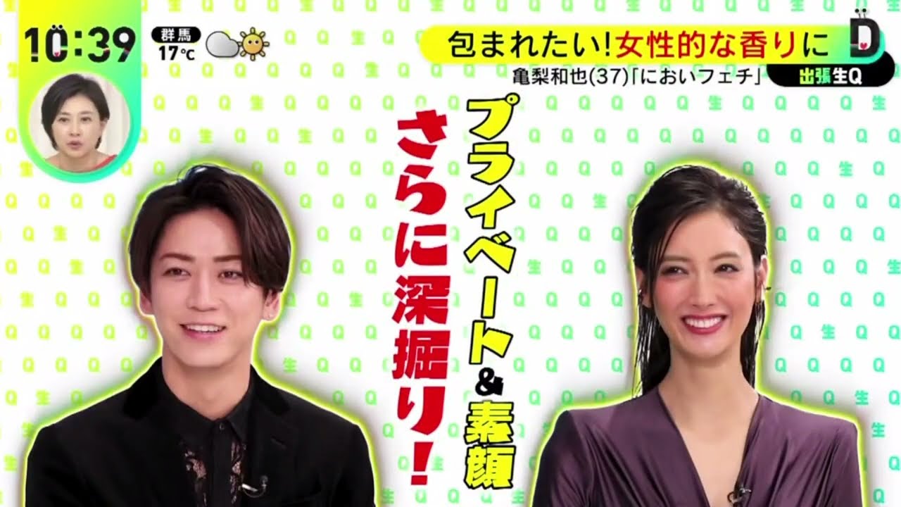 亀梨和也&菜々緒に10の質問 プライベート&素顔に迫る!『DayDay 』2023年12月6日【HD】