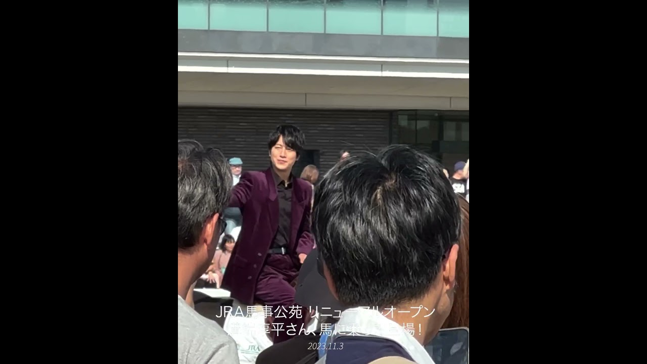 溝端淳平さん、馬に乗って登場  JRA馬事公苑リニューアルオープン Part 2