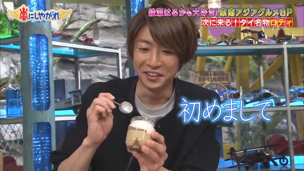 【嵐】🍒🕊️🍒  嵐にしやがれ   【松本潤が極めるカッコよく柵を跳び越える方法】