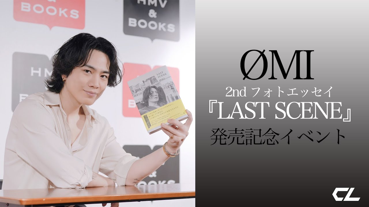 ØMI 2ndフォトエッセイ『LAST SCENE』発売記念イベントに密着！
