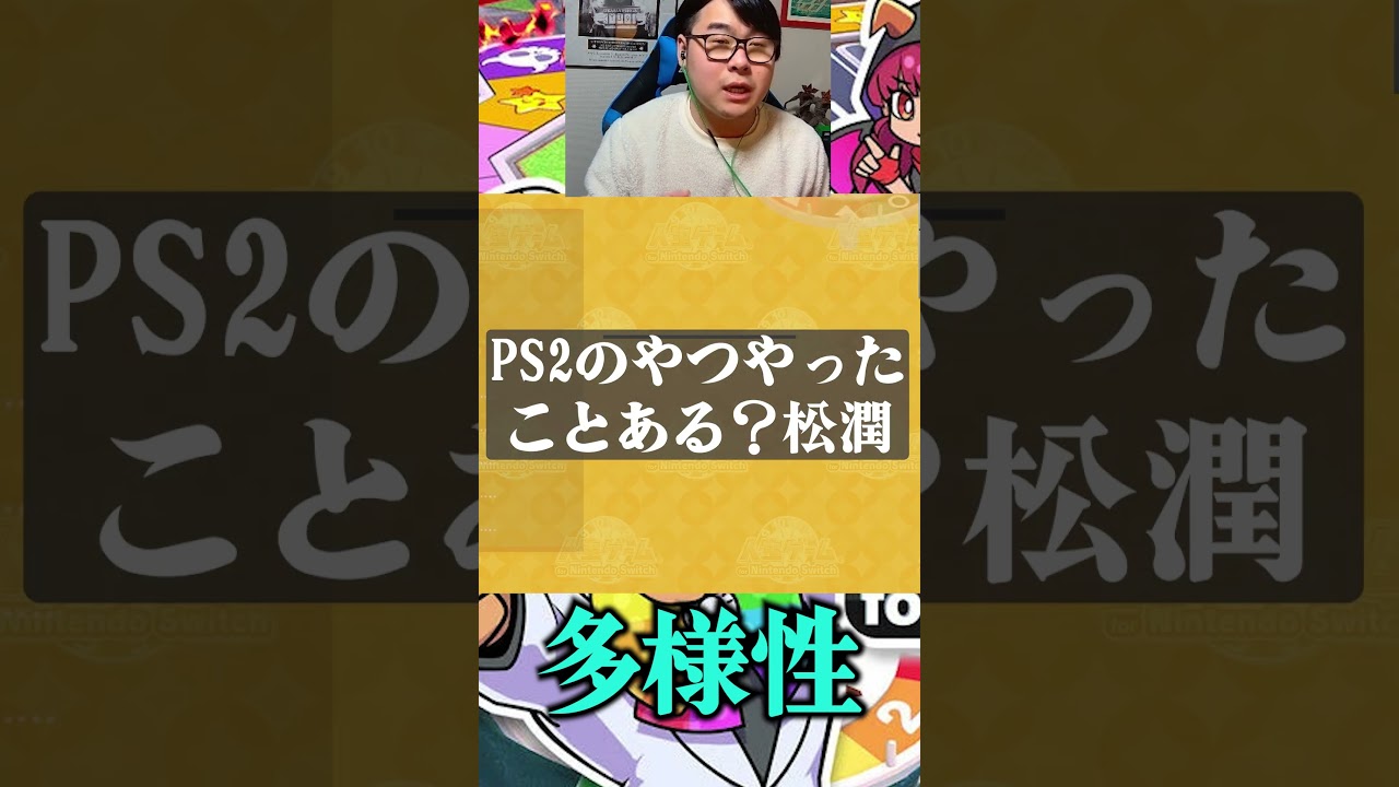 松潤から一番遠い男