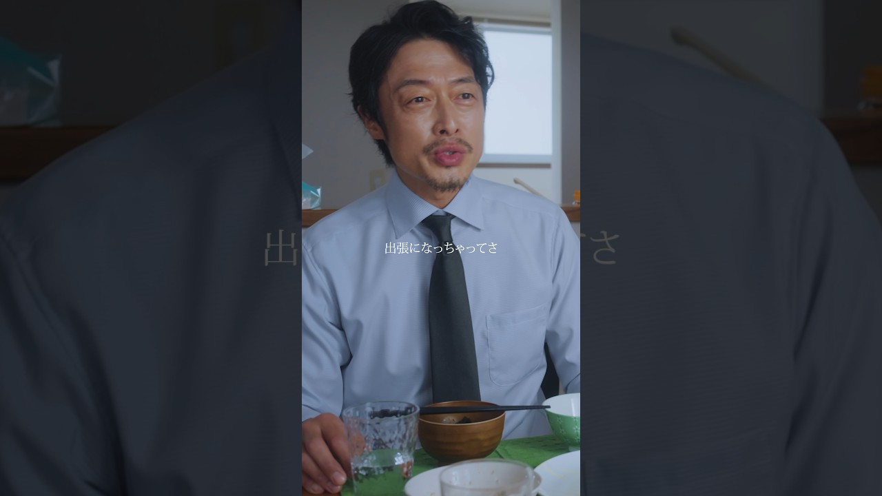 父親の出張が嘘くさすぎる...1話中編 #父の不倫が発覚しました #bumpドラマ #サレ娘