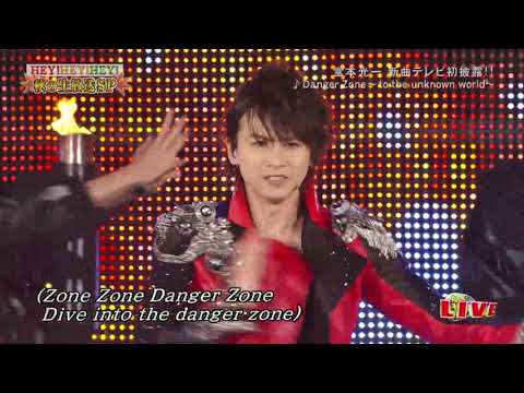 堂本光一  ×ダウンタウン ♪Danger Zone 2012 9