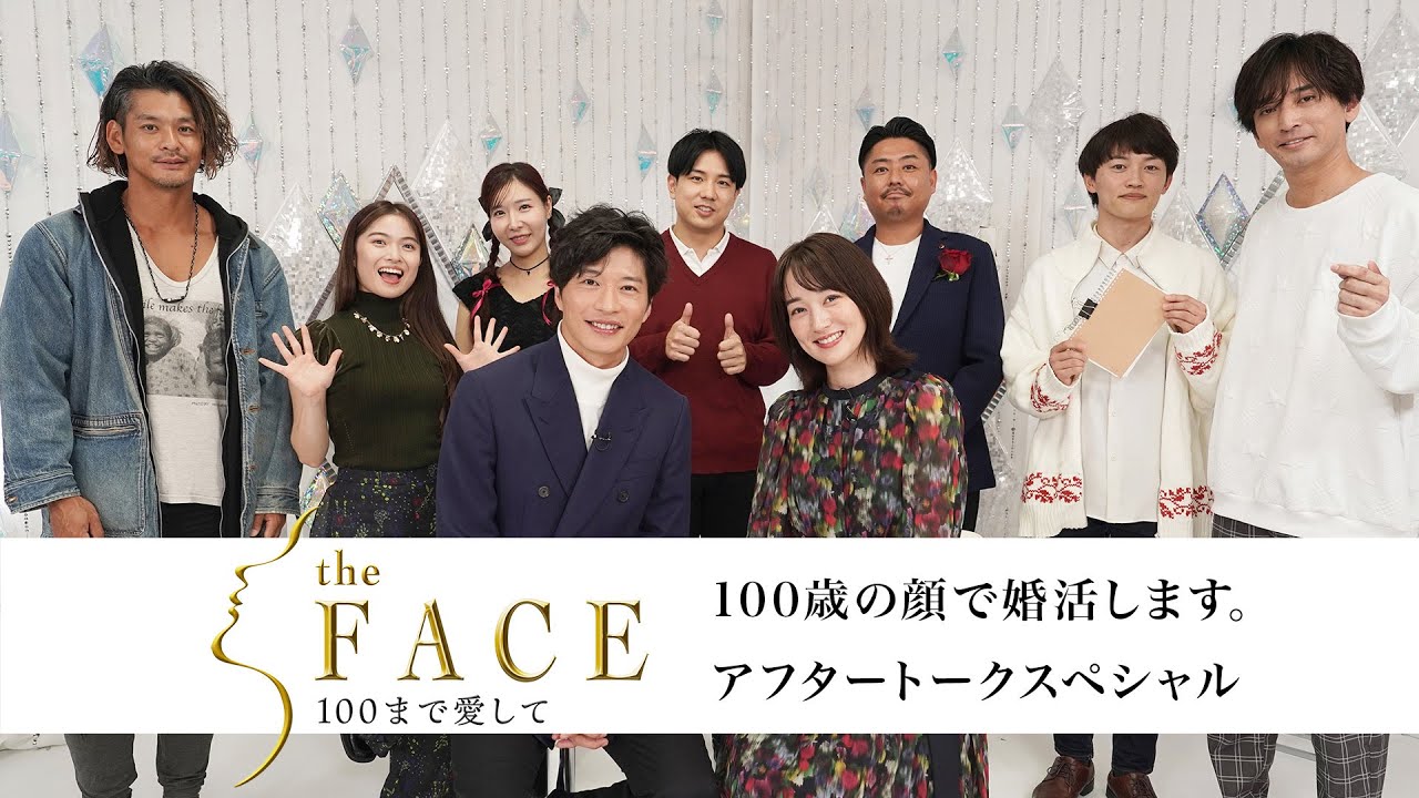 【※ネタバレ注意】「the FACE 〜100まで愛して〜アフタートーク」MC 田中圭/高梨臨