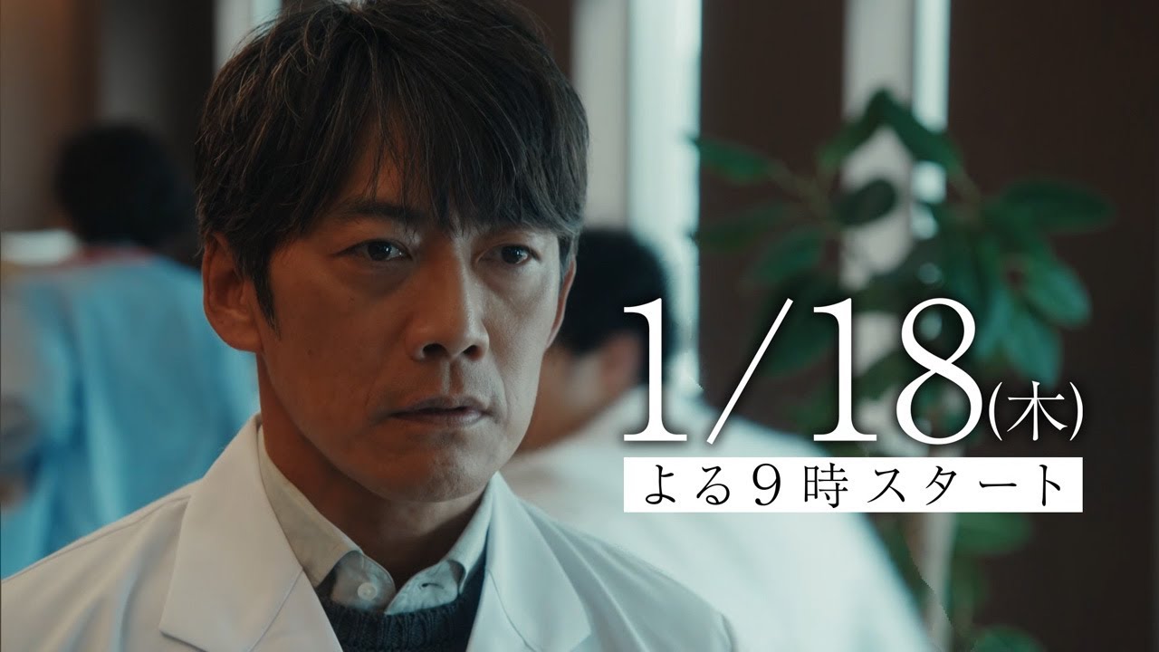 木曜ドラマ『グレイトギフト』2024年1月18日スタート！【毎週木曜】よる9:00～放送／ティザー15秒PR