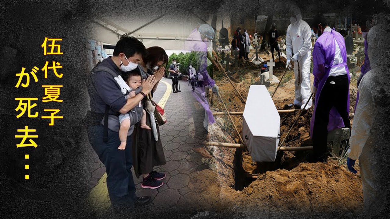 伍代夏子かの現在と旦那に一同驚愕....