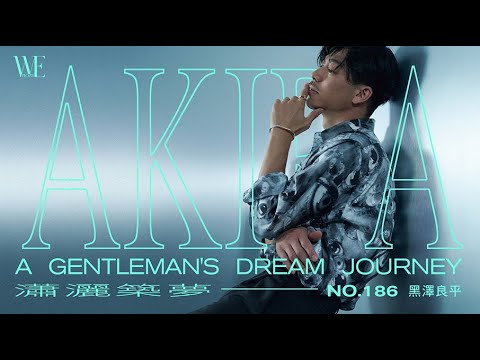 #WEPEOPLE 186期封面人物｜瀟灑築夢，EXILE AKIRA（黑澤良平）