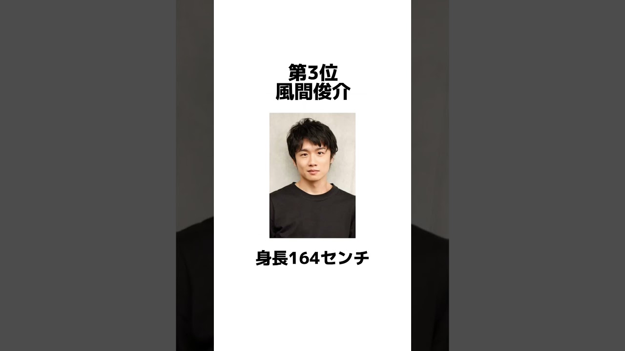 ジャニーズ低身長ランキング#ジャニーズ#Hey!Say!JUMP#山田涼介#V6