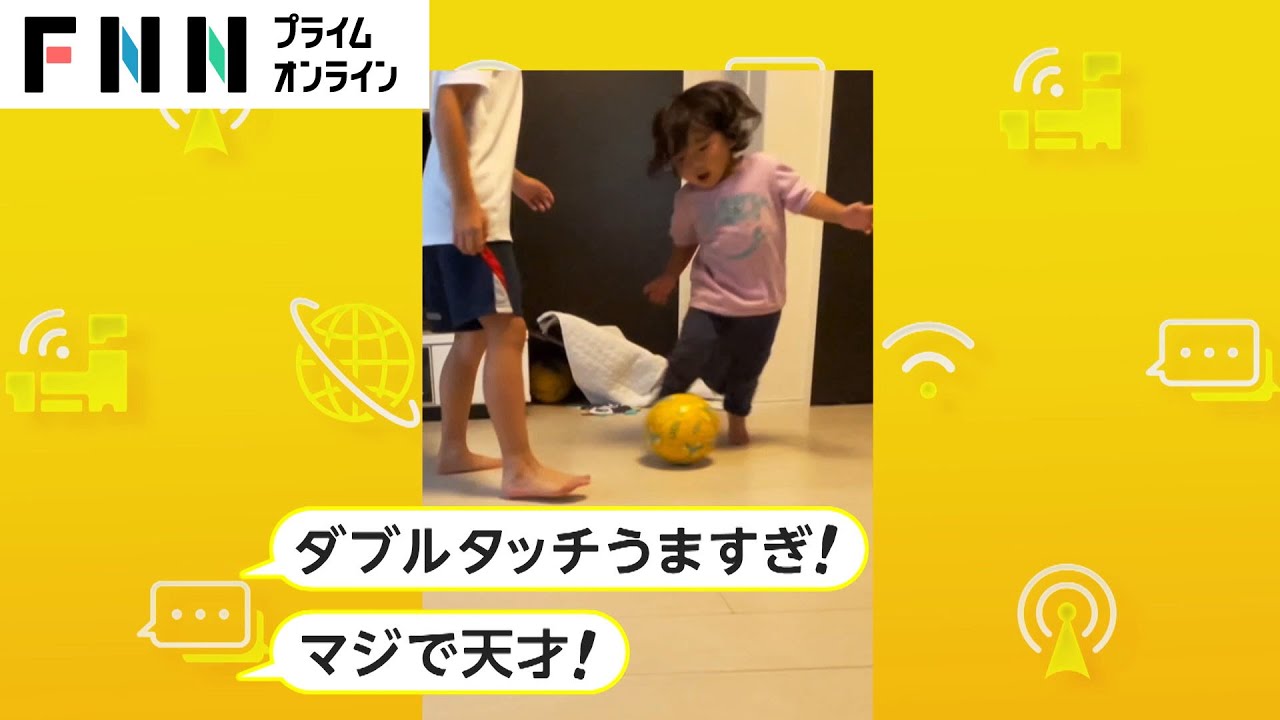「まじで天才！」 岩手の“リトルメッシ”　4歳で華麗なドリブル披露