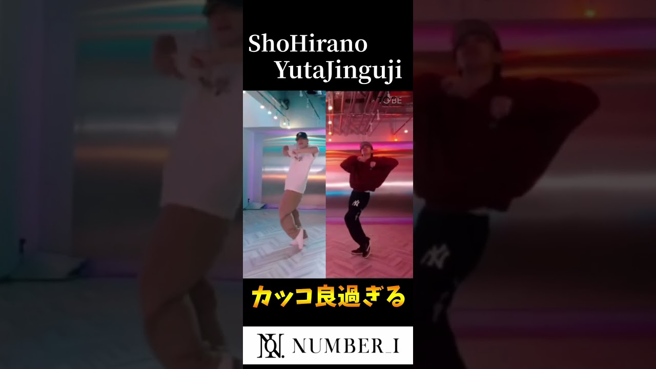 かっこよ過ぎるだろ…最後見合ってる感じが♡#number_i #平野紫耀 #神宮寺勇太 #dance