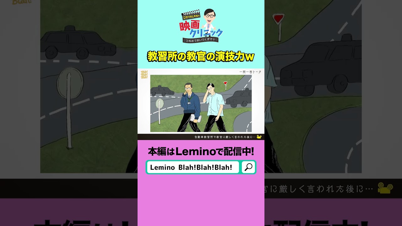 【男性ブランコ】浦井の恥ずかしかった瞬間【#28】#shorts  #こがけん #映画クリニック #Lemino