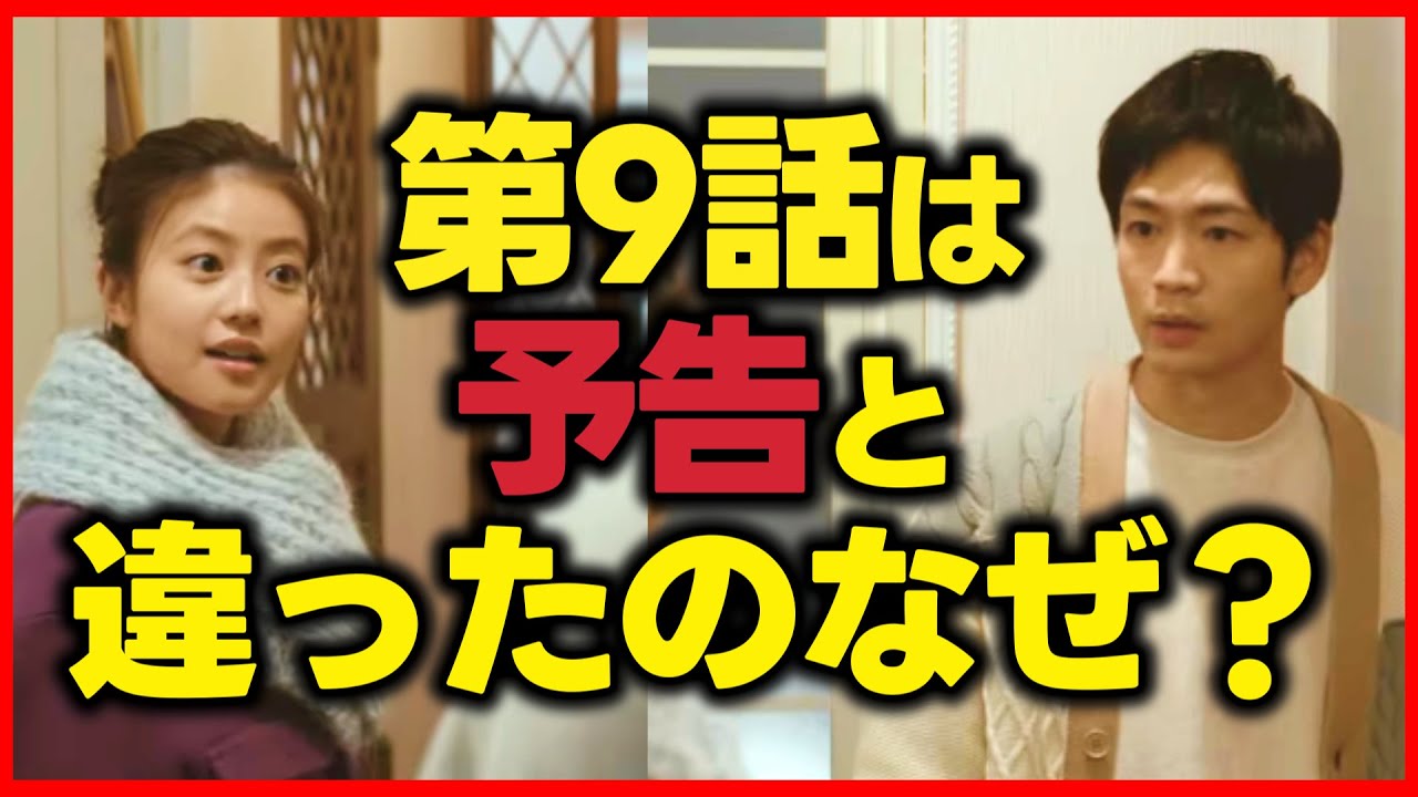 【いちばんすきな花】予告映像やあらすじと放送内容が違っていた！第9話ドラマ感想 silent チームが制作！ 一番好きな花 感想 主題歌 藤井風