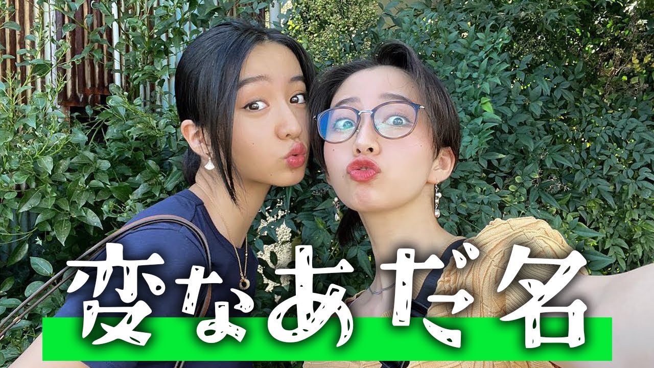 姉妹のあだ名 #cocomi #koki #キムタク #娘 #工藤静香