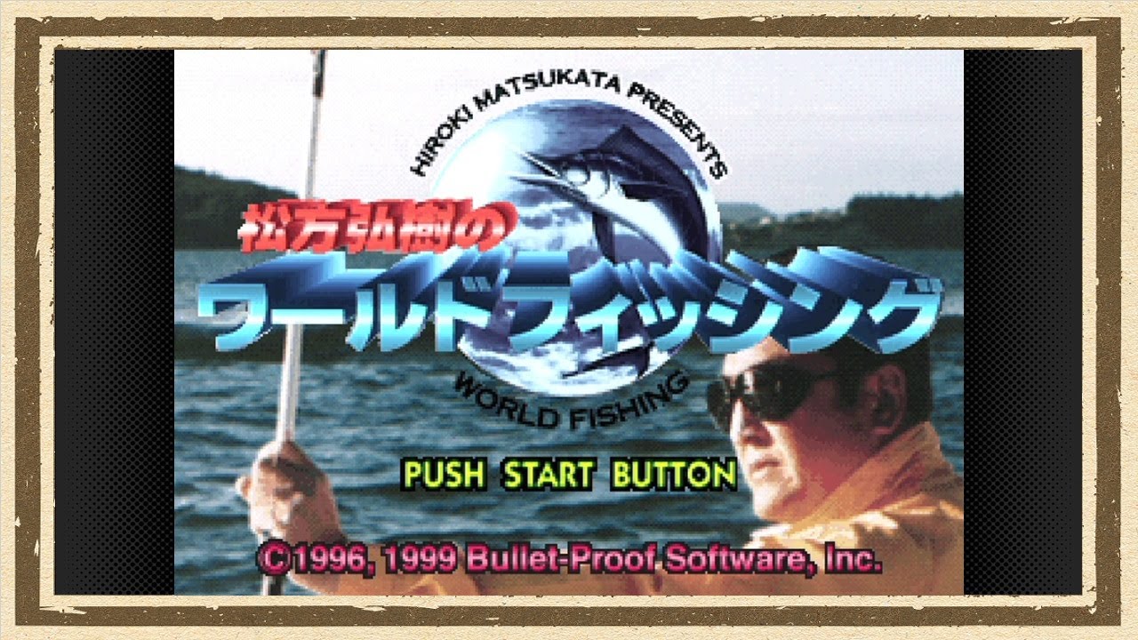 【松方弘樹のワールドフィッシング】◆カジキという名の鎖に縛られた男たちの輪舞曲◆part1