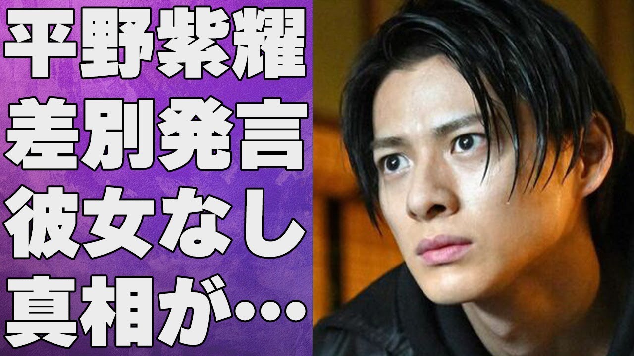 平野紫耀の“差別発言”の真相…彼女がいないと言われる理由に言葉を失う…「Number_i」として活躍する歌手と永瀬廉との深い確執に驚きを隠せない…