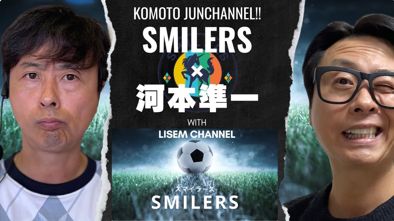 【次長課長河本】河本準一 LISEM vs SMILERS スポーツインフルエンサー球技大会！【裏側の河本編】