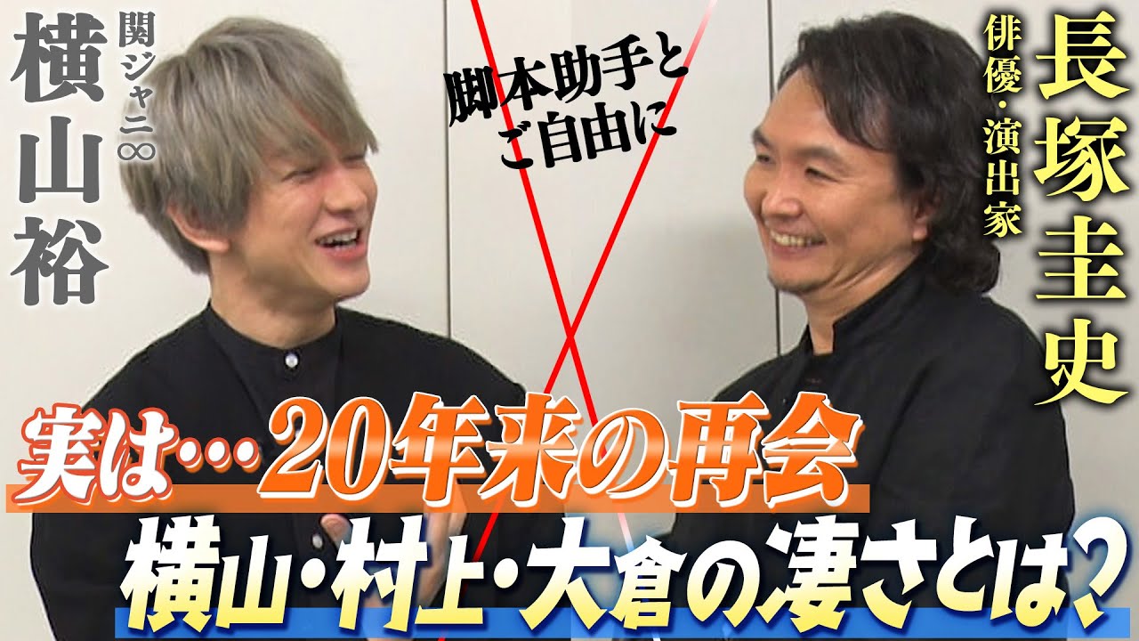【山内さん回アフタートーク】20年来の再会に大盛り上がり！長塚さんが思うメンバーの凄さとは？次回は酒のアテはご自由に【第2弾】静岡県出身・酒井美紀さんをお招きし、静岡食材を使った絶品のアテを作る！