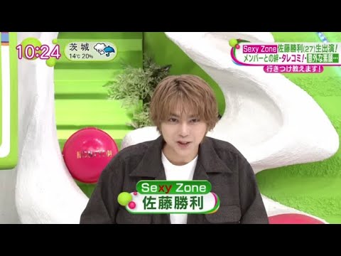 Ｓｅｘｙ　Ｚｏｎｅ・佐藤勝利生出演！メンバーとの絆の証し！宝物は…Ｓｅｘｙ　Ｚｏｎｅは先月、デビュー１２年を迎えた。  | 2023年12月11日