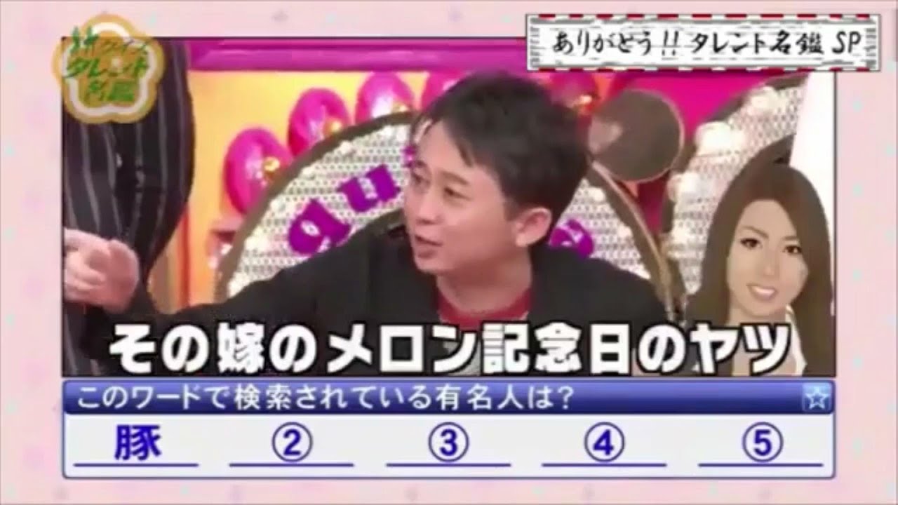 チーム有吉弘行 「タレント名鑑 まとめ」 NEW 2023 #3