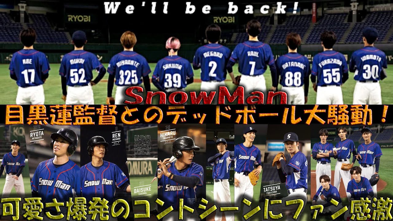 Snowman 目黒蓮監督とのデッドボール大騒動！可愛さ爆発のコントシーンにファン感激 | トレンドエンタメ日本