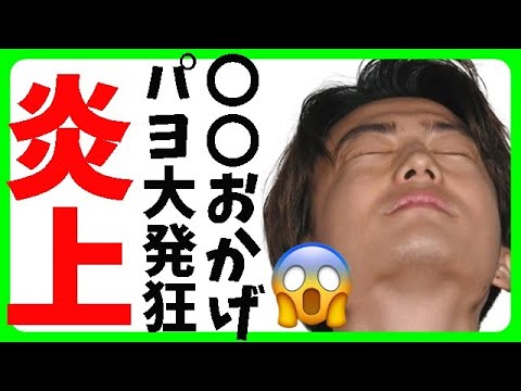 【炎上】俳優・伊藤健太郎「今ある日本の平和は特攻隊のおかげで成り立ってる」パヨ大発狂