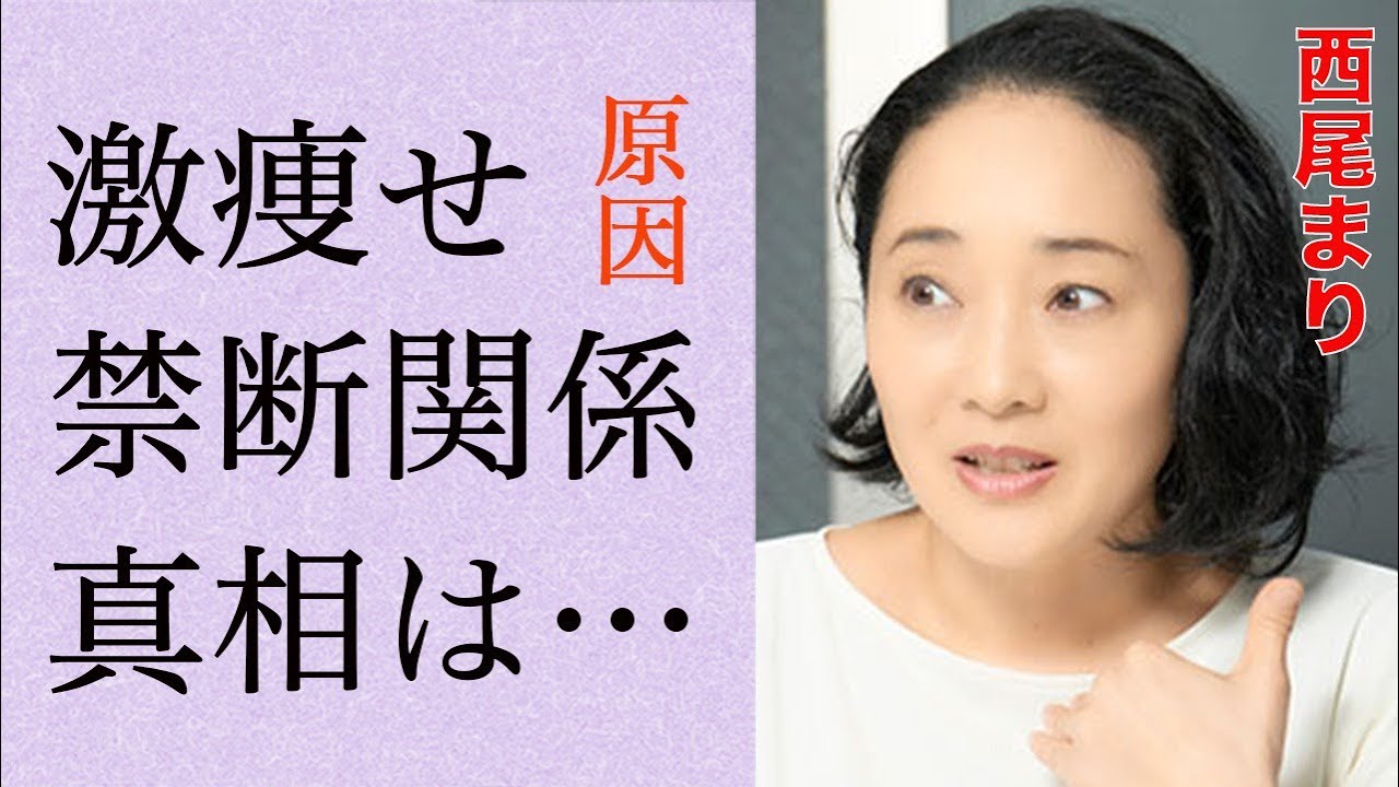 西尾まりが激痩せしてしまった原因…田村正和とのまさかの“関係”に言葉を失う…「男はつらいよ」でも有名な女優の“外国人ナンパ”の真相に驚きを隠せない…