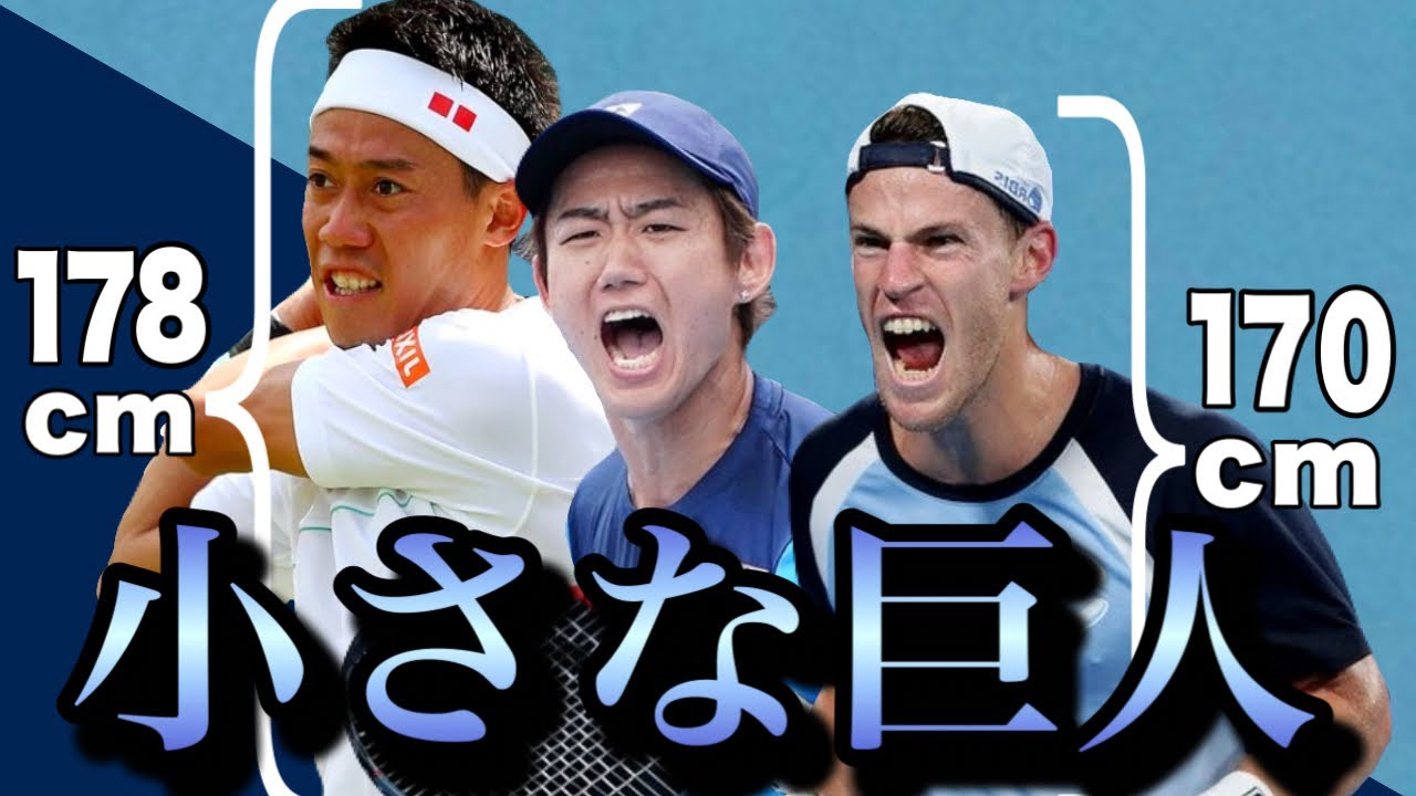 身長170cm台で世界と渡り合った4選手を紹介【テニス】