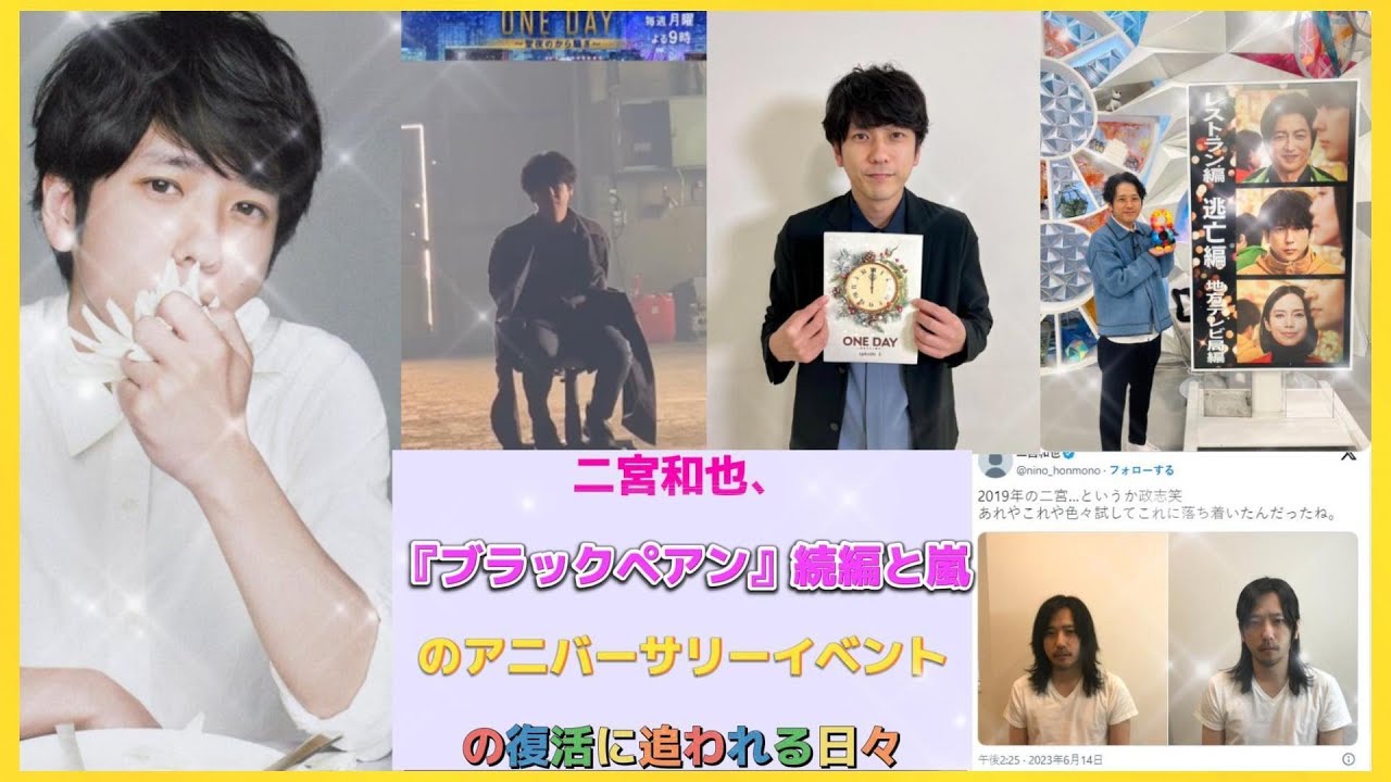 二宮和也、『ブラックペアン』続編と嵐のアニバーサリーイベントの復活に追われる日々| エンタメジャパン