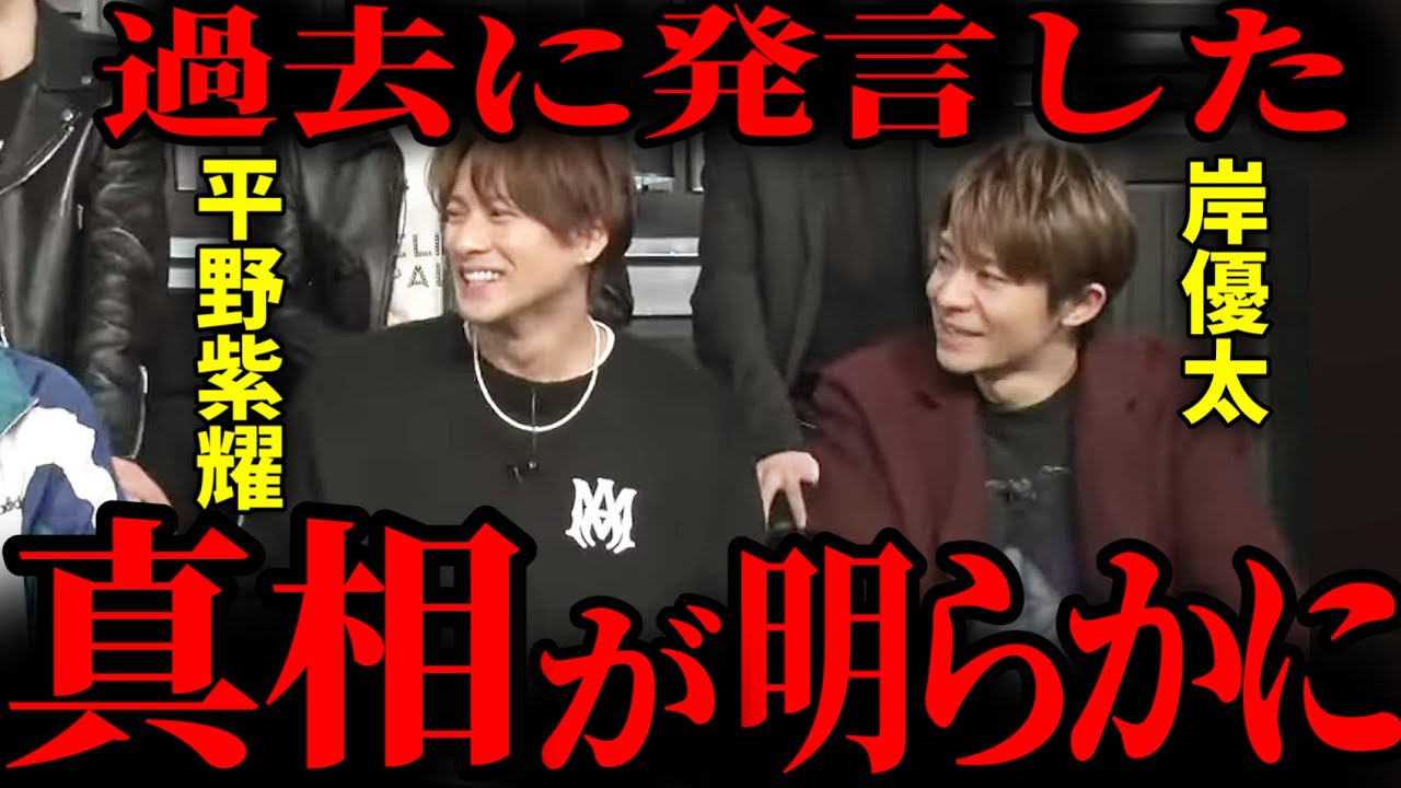 【Number_i】※真相をご確認ください※平野君が過去に発言した岸君の癖が「とべばん」で発覚【平野紫耀 岸優太 神宮寺勇太 TOBE 三宅健 北山宏光 IMP. 切り抜き】