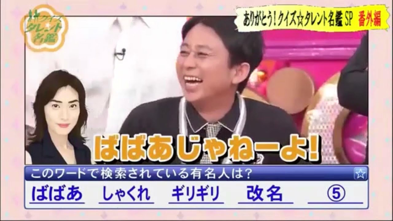 チーム有吉弘行 「タレント名鑑 まとめ」 NEW 2023 #6