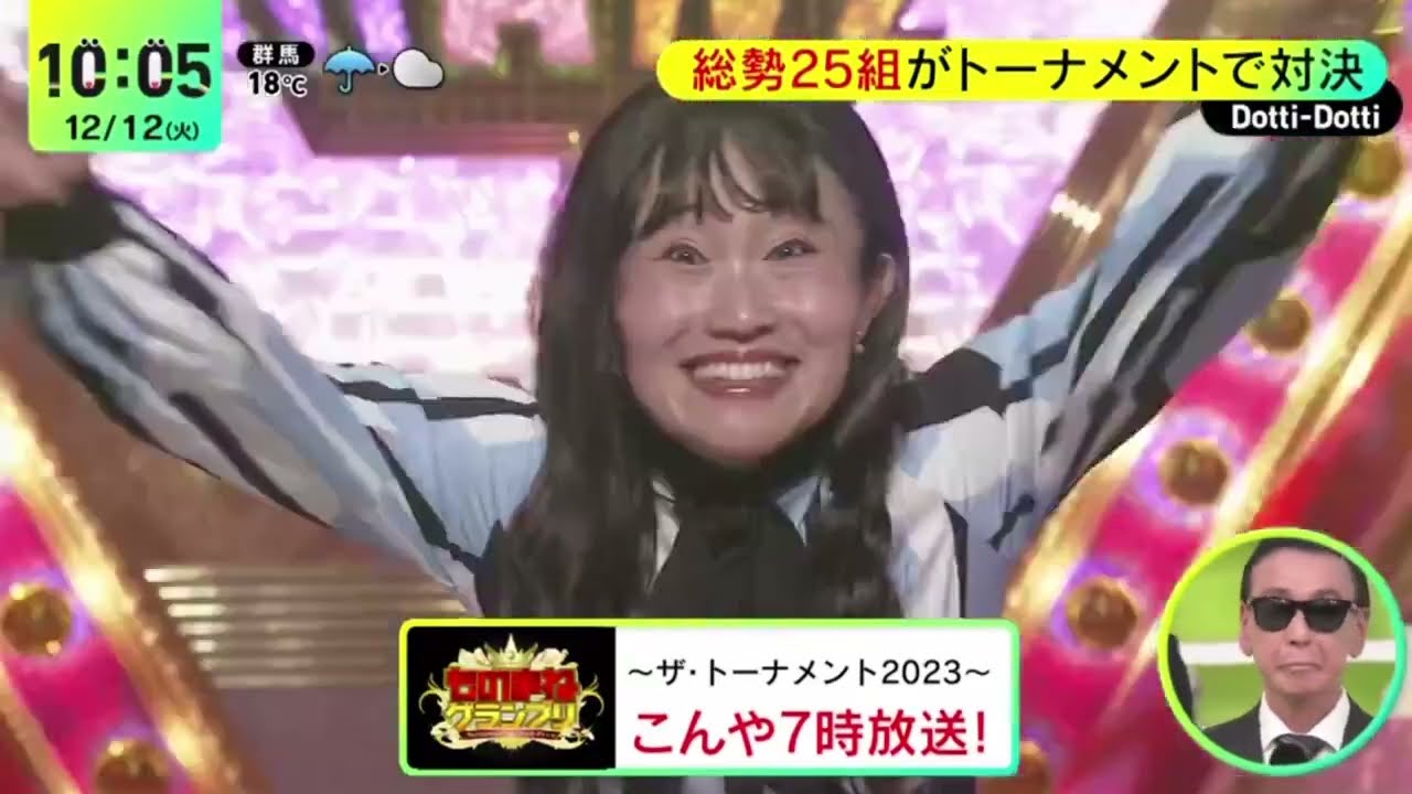 綾瀬はるか･横浜流星ら豪華俳優陣が集結『DayDay 』2023年12月12日【HD】