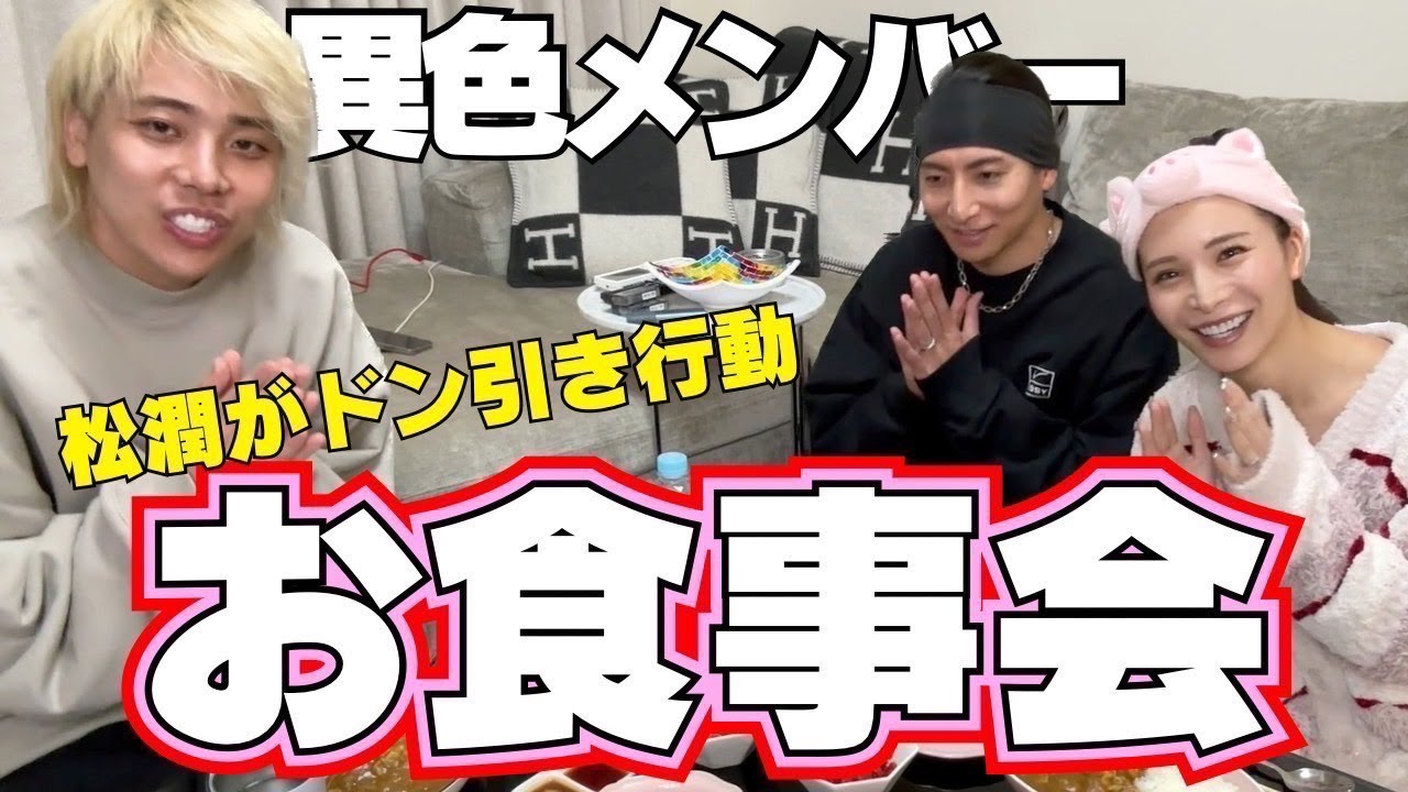 岡田家の食卓に松潤が乱入