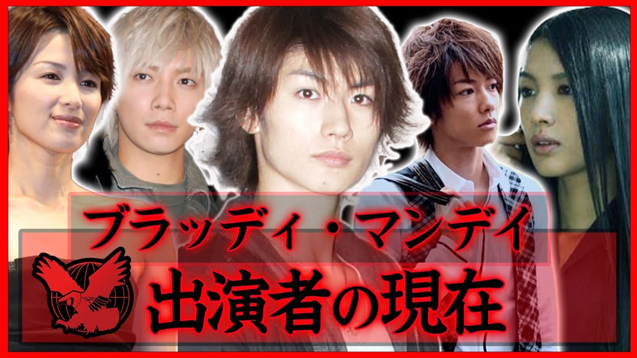 【驚愕】『ブラッディマンデイ』出演キャストの現在がヤバすぎた…！