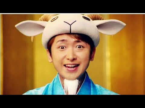 【大野智】大野智のかわいいリアクション集