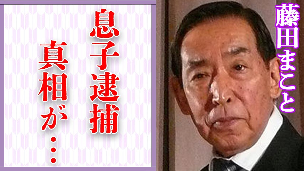 藤田まことと松岡由美との“生前”の関係…息子の“逮捕”の真相に言葉を失う…「はぐれ刑事純情派」でも有名な俳優の30億円の借金の正体に驚きを隠せない…