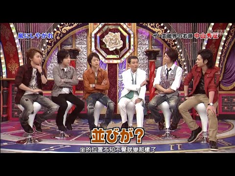 大野智【嵐】嵐の楽しいクリップ ! 嵐の記念日ビデオ